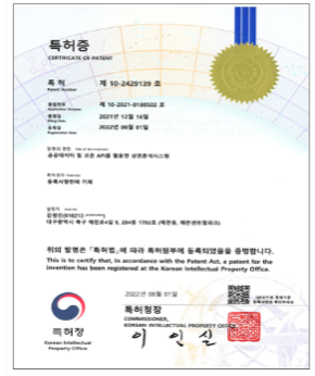 공공데이터 및 오픈 API를 활용한 상권분석시스템 특허증