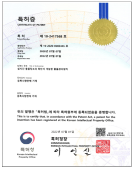 실시간물품정보의 확인이 가능한 물품관리장치 특허증